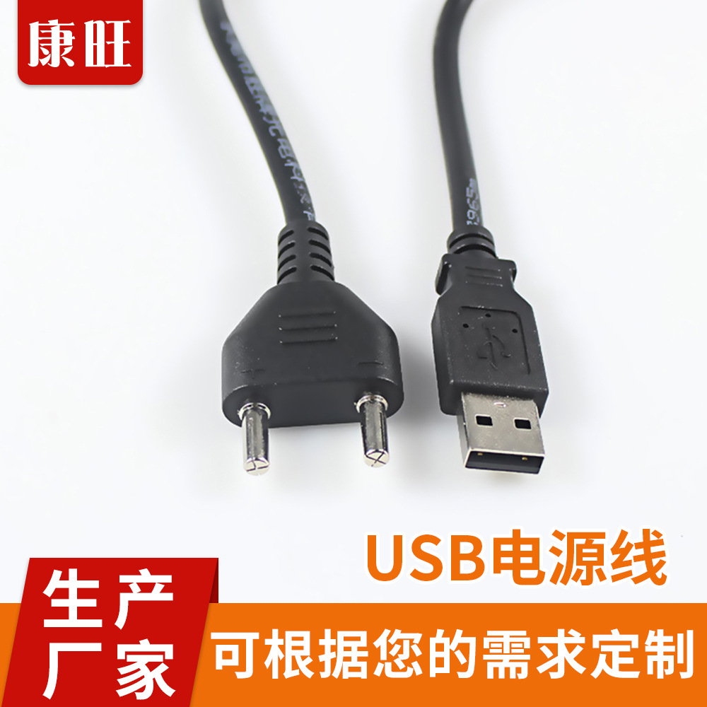 USB對(duì)歐規(guī)兩插電源線