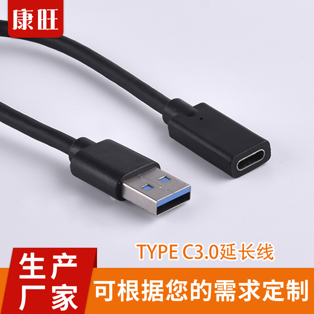 USB3.0公轉(zhuǎn)TYPE C3.0母延長(zhǎng)線