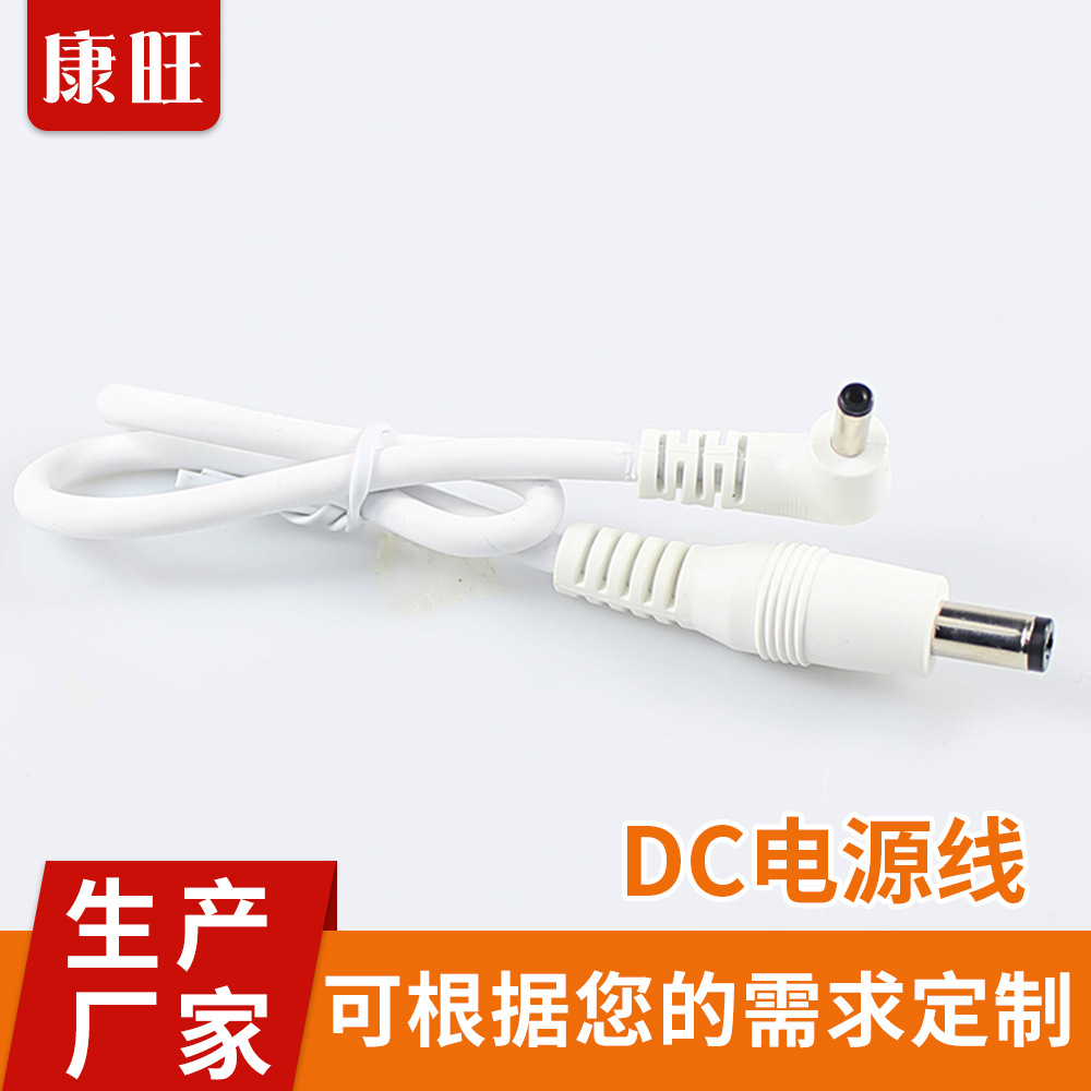 DC直流5521充電線