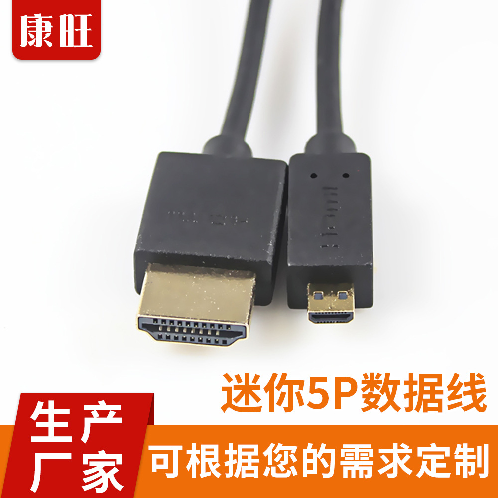 HDMI高清線(xiàn)電視機(jī)視頻高清連接線(xiàn)